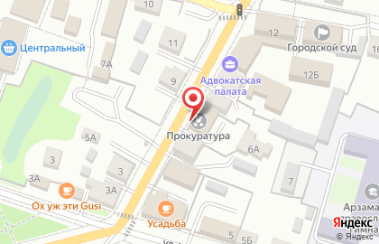 Прокуратура г. Арзамас на улице Коммунистов на карте