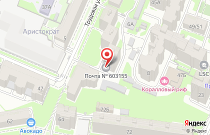 Почта России Отделение №155 на Трудовой улице на карте