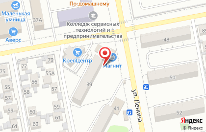 Комиссионный магазин Победа на улице Ленина на карте