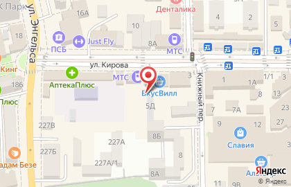 Оператор связи и интернет-провайдер Билайн на улице Кирова в Батайске на карте