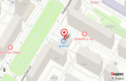 Супермаркет ДИКСИ на Новочеремушкинской улице, 21А на карте