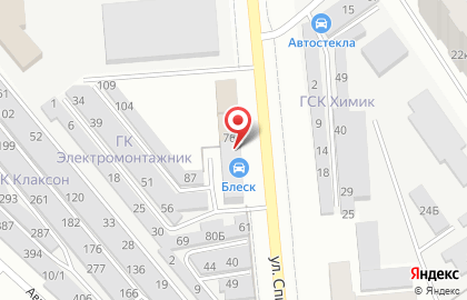 Автомойка Блеск в Заводском районе на карте