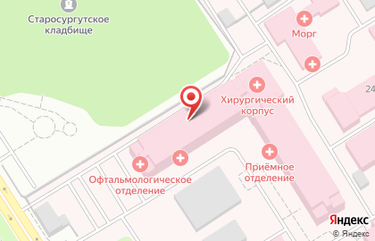 Сургутская окружная клиническая больница на улице Энергетиков на карте