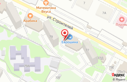 Шинный центр Еврошина на улице Строителей на карте