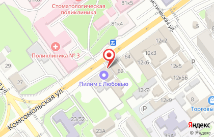 Магазин Поклевка на Комсомольской на карте
