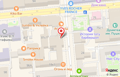Магазин профессиональной косметики Каприз на проспекте Мира, 79 на карте