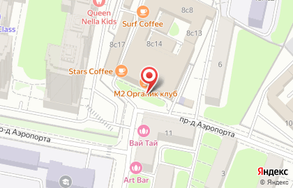 Кофейня Stars Coffee на карте