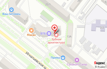 Стоматологическая клиника Зубная архитектура на Игнатьевском шоссе, 15 на карте