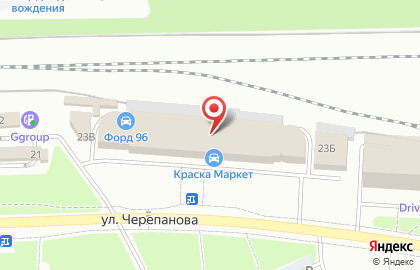 Магазин Краска Маркет на улице Черепанова на карте