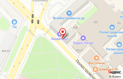 Сервисный центр Ленремонт на Полюстровском проспекте, 47 на карте