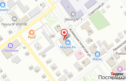 Магазин бытовой техники и электроники DNS на Коммунистической улице на карте