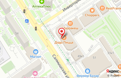 Пиццерия Додо Пицца на Салмышской улице на карте