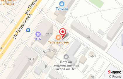 Столовая Как дома на улице Пермякова на карте