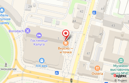 Ресторан быстрого обслуживания Макдоналдс на улице Кирова на карте