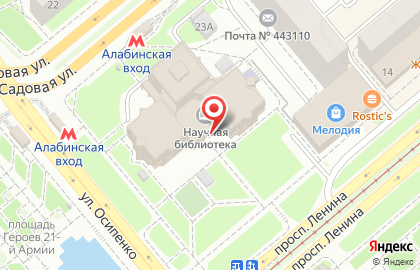Самарская областная универсальная научная библиотека на проспекте Ленина на карте