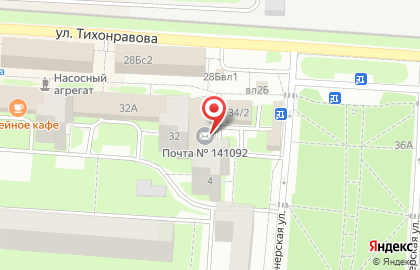 Пансионат Почта России в Королёве на карте