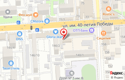 Центр паровых коктейлей Давай Покрепче на улице 40-летия Победы на карте