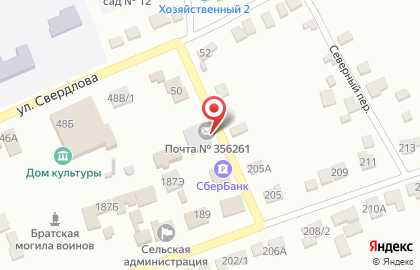 Почта России в Ставрополе на карте