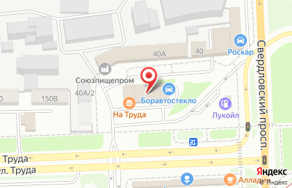 Торгово-сервисный центр Боравтостекло на улице Труда, 148 на карте