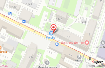 Ветеринарная клиника РассВет на карте