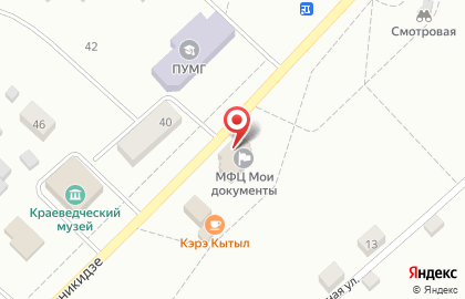 Многофункциональный центр в Республике Саха (Якутия) Мои Документы на улице Орджоникидзе на карте