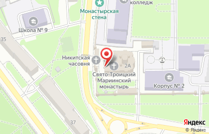 Свято-Троицкий Мариинский женский монастырь на карте
