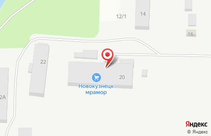 Производственное предприятие Новокузнецкмрамор на карте