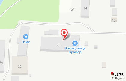 Производственное предприятие Новокузнецкмрамор на карте