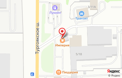 Автосалон Империя на Тургоякском шоссе на карте