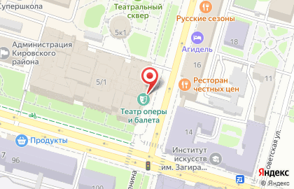 Башкирский государственный театр оперы и балета на карте