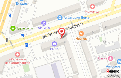 Служба экспресс-доставки Сдэк на улице Героев Стратосферы на карте