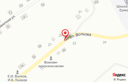 Почта России, АО на улице Волкова на карте