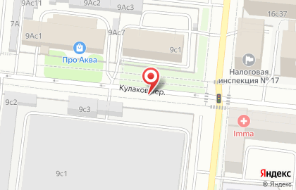 Alter Vita Studio в Кулаковом переулке на карте