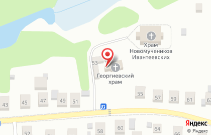 Храм Георгия Победоносца, г. Ивантеевка на карте