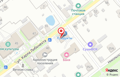 Магазин Бристоль на улице Карла Либкнехта на карте