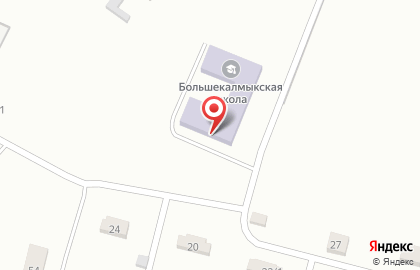 Большекалмыкская средняя общеобразовательная школа на карте