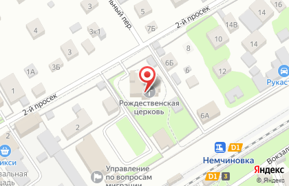 Храм Рождества Христова в Немчиновке на карте