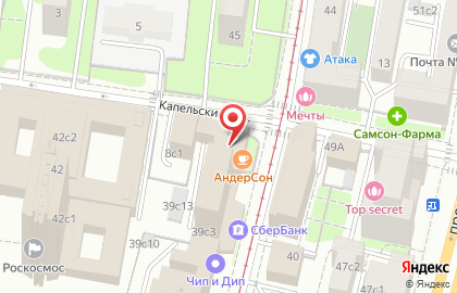 Кафе АндерСон на улице Гиляровского на карте