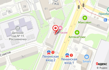 Клиника Анастасия на проспекте Ленина на карте