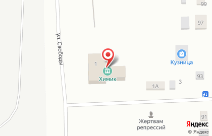 Химик в Перми на карте