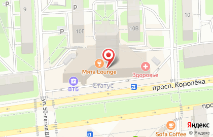 Стоматология Космостом в ТЦ Статус на карте