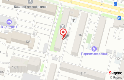 Управление ФСИН России по Республике Башкортостан Уголовно-исполнительная инспекция в Советском районе на карте