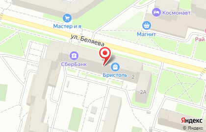 Страховая компания СберСтрахование на улице Космонавта Беляева на карте