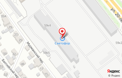 Магазин низких цен Светофор на улице 20-летия Октября на карте