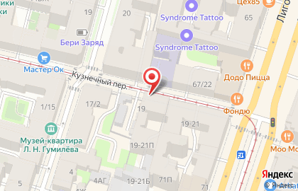 Пекарня Ленинградские булочные в Кузнечном переулке на карте