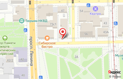 Магазин Westfalika в Томске на карте