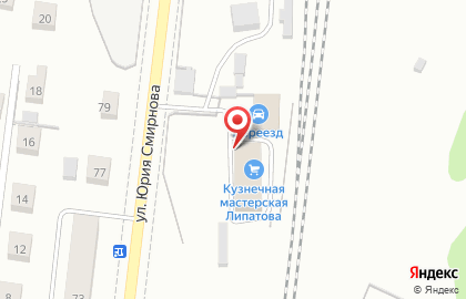 Автокомплекс на ул. Юрия Смирнова, 16а на карте