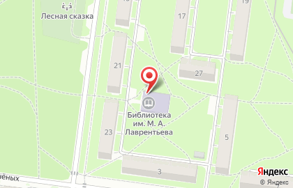 Библиотека им. М.А. Лаврентьева на карте