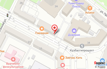 Центр продаж Herbalife Nutrition на улице Николая Островского на карте