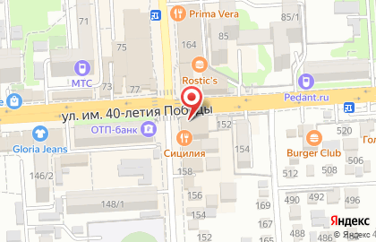 СберБанк России на улице 1 Мая, 160 на карте
